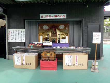 12 09 18 東京 門前仲町 深川不動堂 永代寺 購家 構home Gohome 12 09 18 東京 門前仲町 深川不動堂 永代寺 購家 構home Gohome