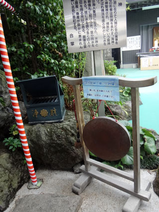 12 09 18 東京 門前仲町 深川不動堂 永代寺 購家 構home Gohome 12 09 18 東京 門前仲町 深川不動堂 永代寺 購家 構home Gohome